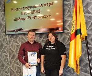Профквиз «Победа: 79 лет спустя»